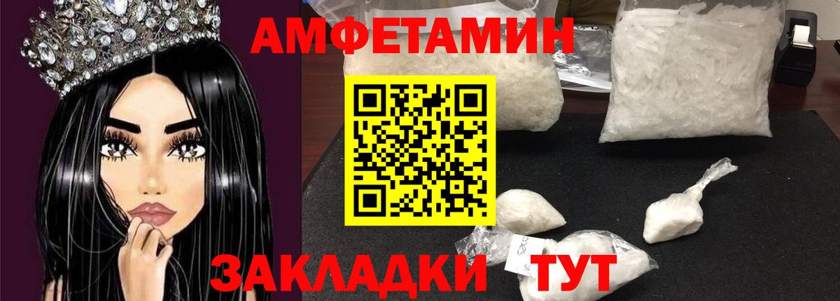 Амфетамин Розовый Прокопьевск