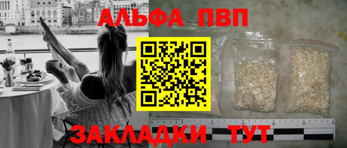 Alpha-PVP кристаллы Прокопьевск