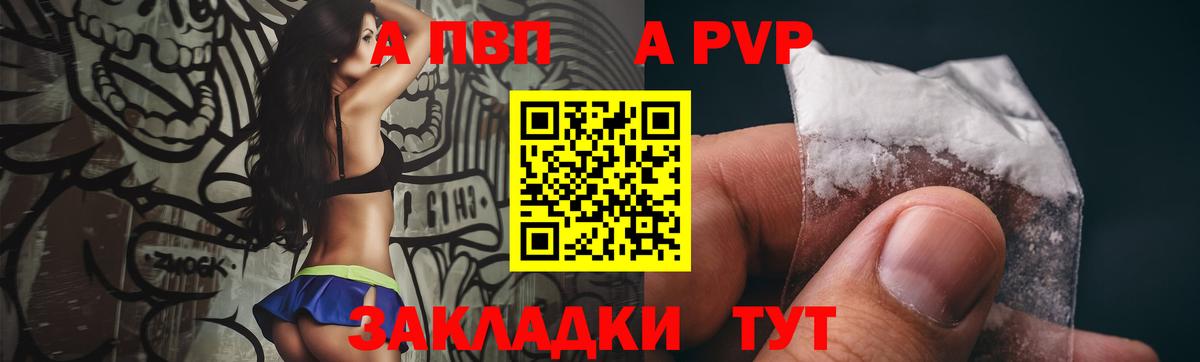 Прокопьевск  Альфа ПВП VHQ  APVP  Alpha PVP Соль  что такое   Вход с VPN 