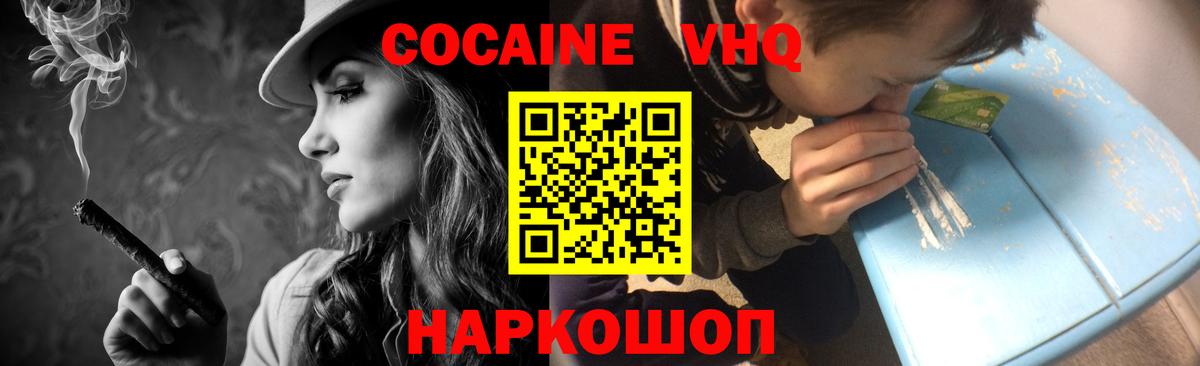 закладки  COCAIN  Вход с VPN  Cocaine Fish Scale  Кокаин Fish Scale  Прокопьевск 
