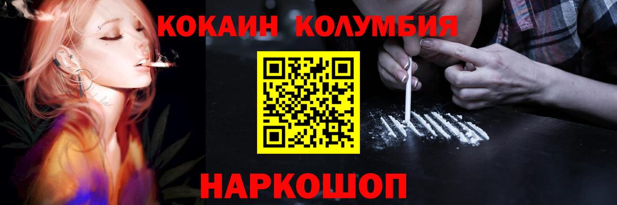 Cocaine Columbia Прокопьевск