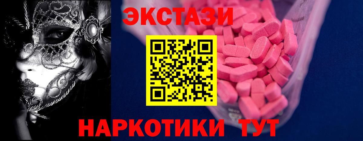 Прокопьевск  Ecstasy VHQ  ЭКСТАЗИ 250 мг  цена наркотик  Вход с VPN 