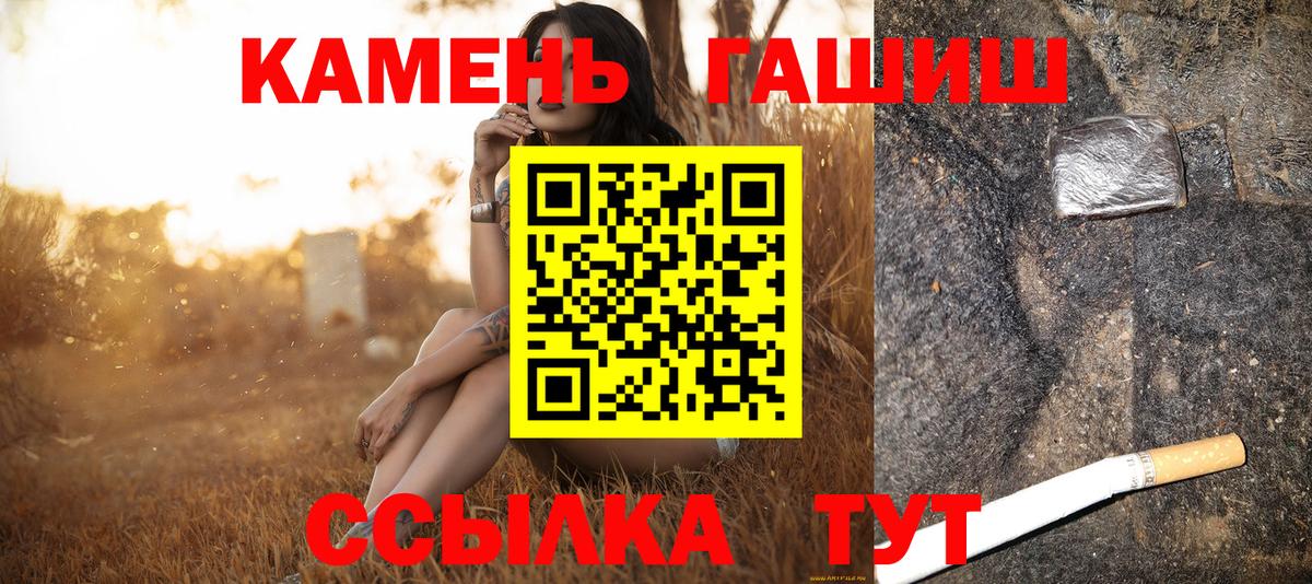 ГАШИШ hashish  Вход с VPN  Прокопьевск  Гашиш VHQ 