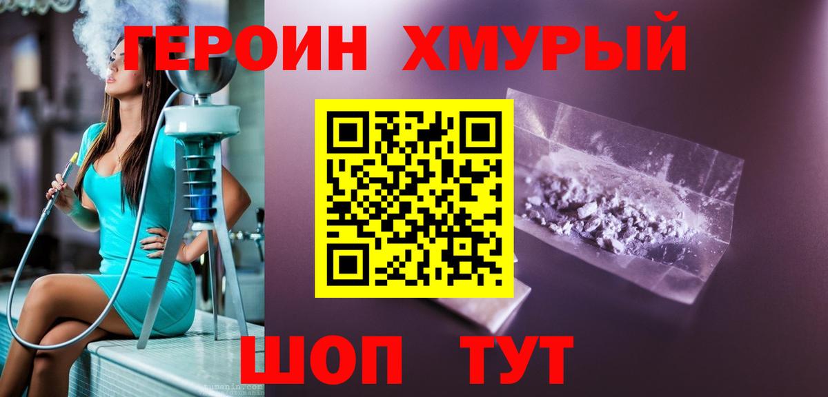 Прокопьевск  Героин  Вход с VPN  ГЕРОИН гречка 