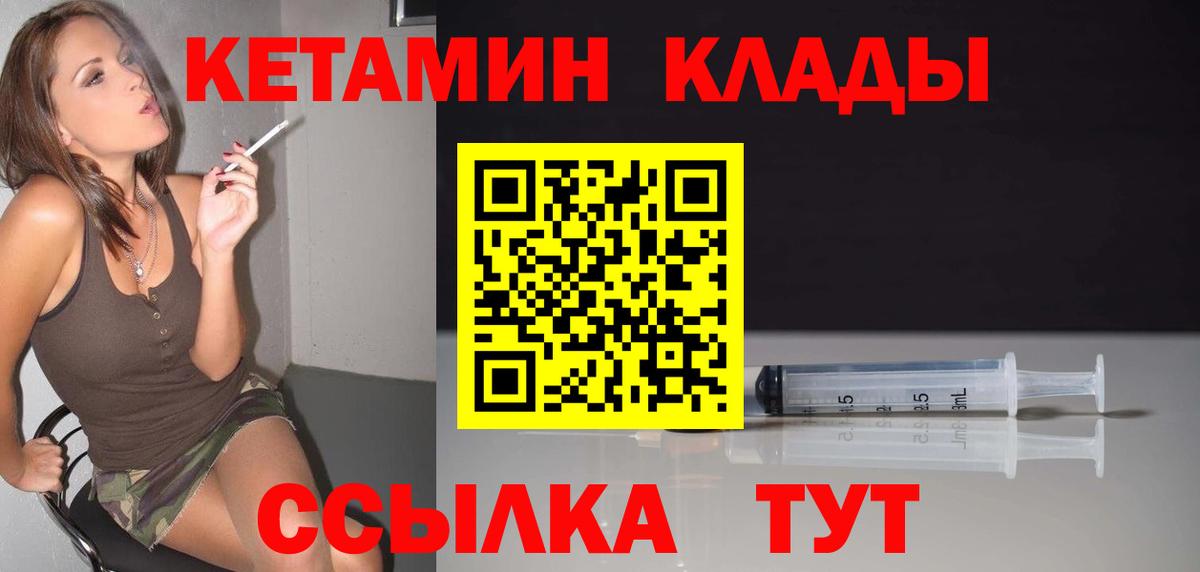 КЕТАМИН ketamine  Кетамин ketamine  Вход с VPN  Прокопьевск 