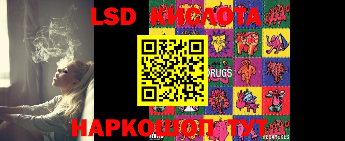 LSD-25 экстази кислота Прокопьевск