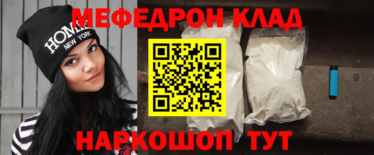 МЕФ  Меф 4 MMC  Мефедрон  Вход с VPN  Прокопьевск  МЕФ мука 