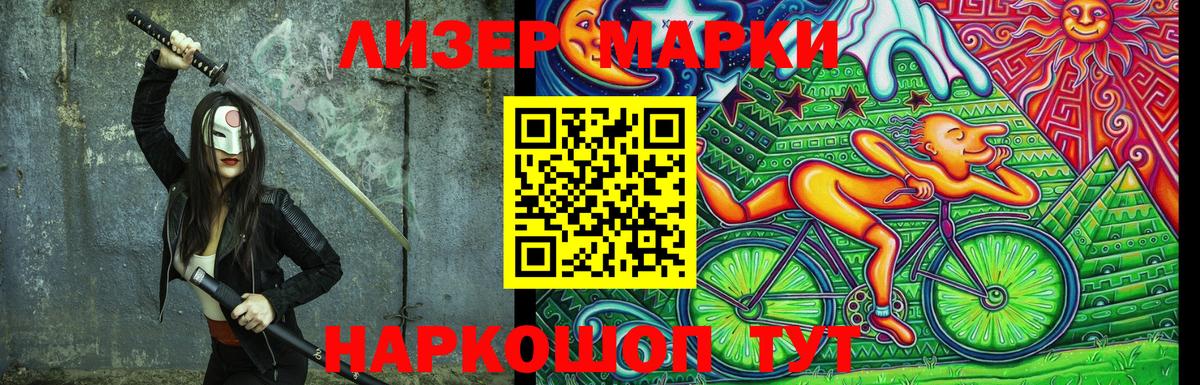 Марки NBOMe  Марки 25I-NBOMe 1500мкг  Вход с VPN  Прокопьевск 