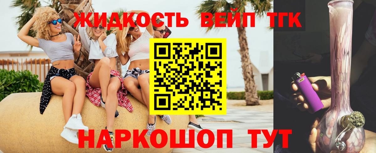 ТГК Wax  Вход с VPN  Дистиллят ТГК жижа  где можно купить   Прокопьевск 