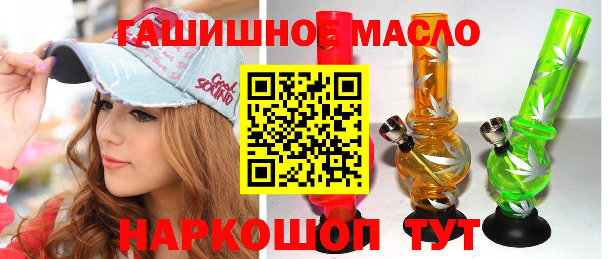 Дистиллят ТГК THC oil Прокопьевск