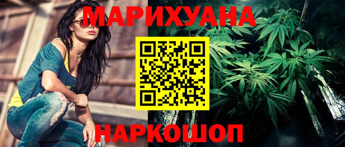 Прокопьевск  Шишки марихуана планчик  МАРИХУАНА Bruce Banner  Вход с VPN 